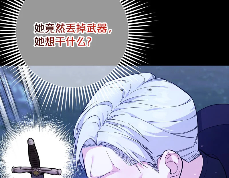 第62话 实验体的身份 第181页