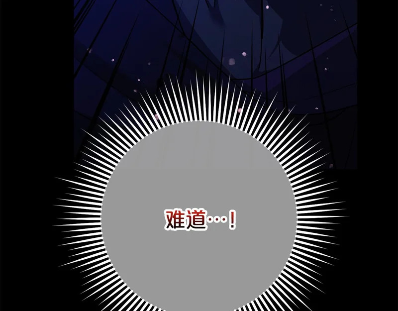 第62话 实验体的身份 第185页