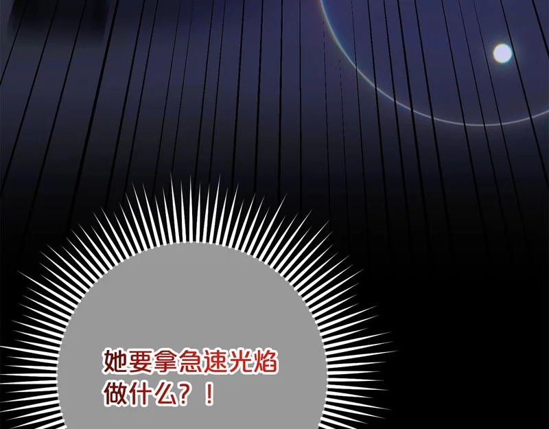 第62话 实验体的身份 第192页