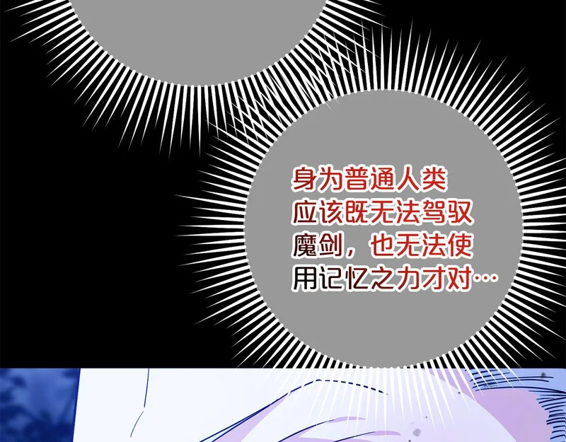 第62话 实验体的身份 第193页