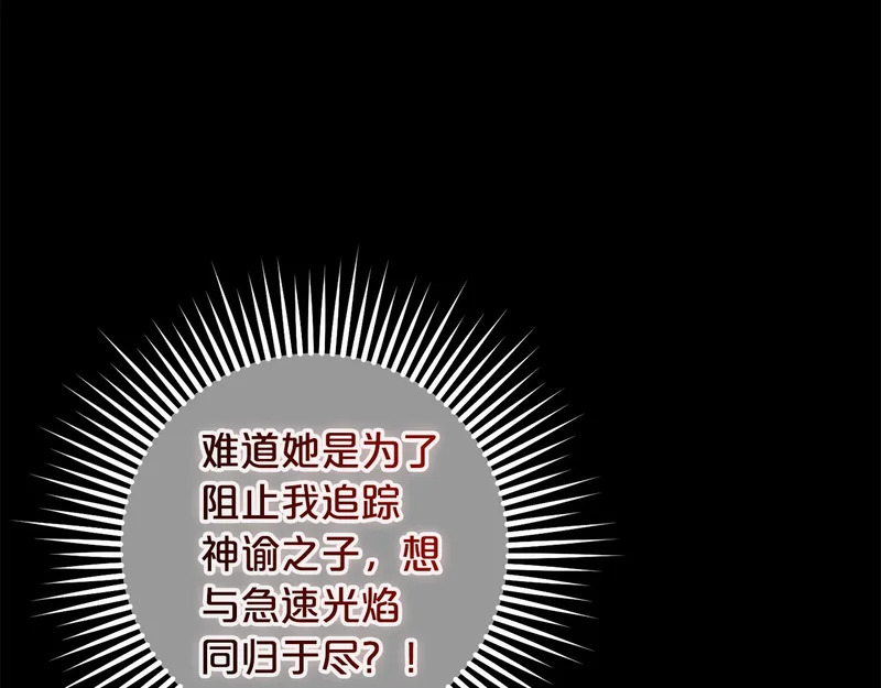 第62话 实验体的身份 第206页