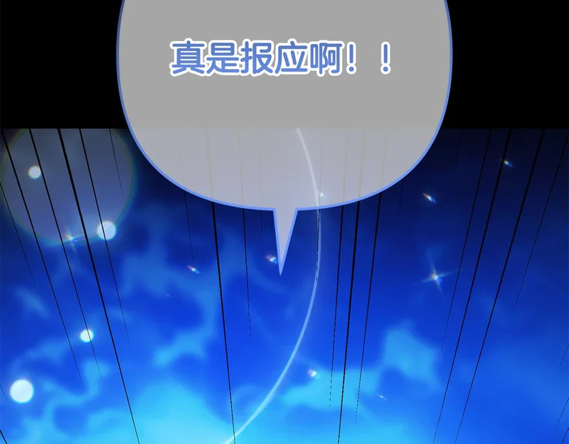 第62话 实验体的身份 第217页