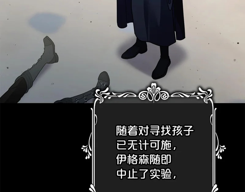 第62话 实验体的身份 第228页