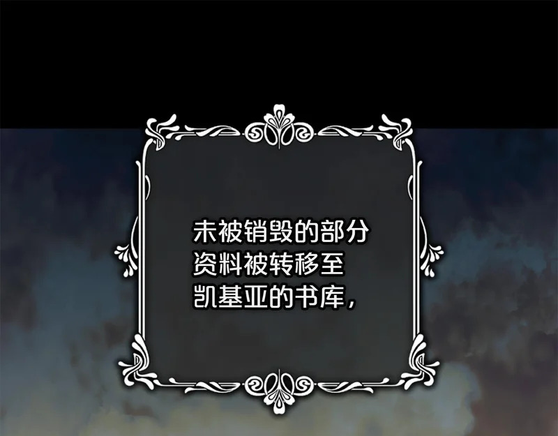 第62话 实验体的身份 第231页