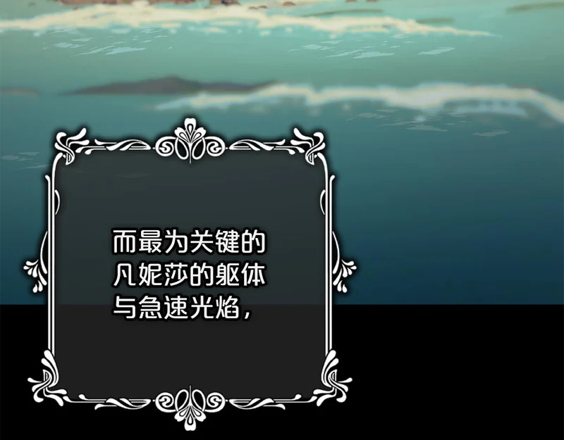 第62话 实验体的身份 第233页