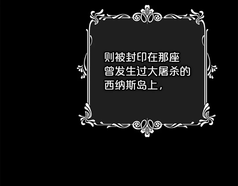 第62话 实验体的身份 第234页