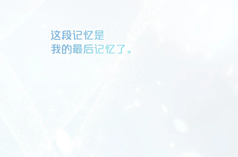 第62话 实验体的身份 第240页
