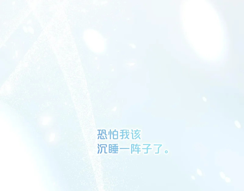 第62话 实验体的身份 第241页