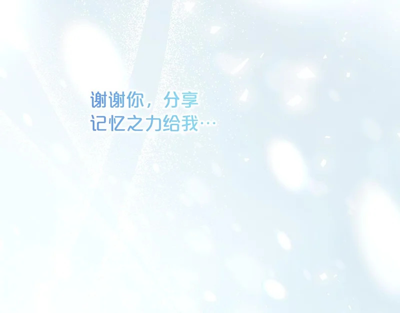 第62话 实验体的身份 第243页