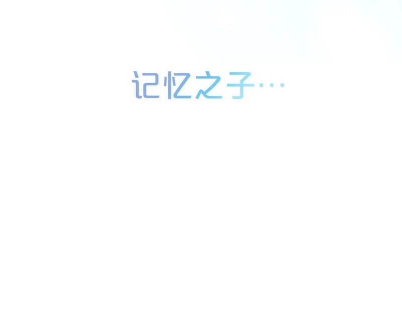 第62话 实验体的身份 第245页