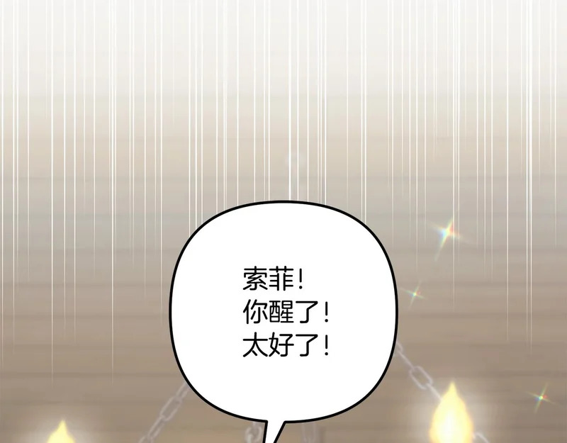 第62话 实验体的身份 第248页