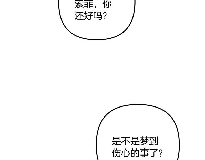 第62话 实验体的身份 第254页