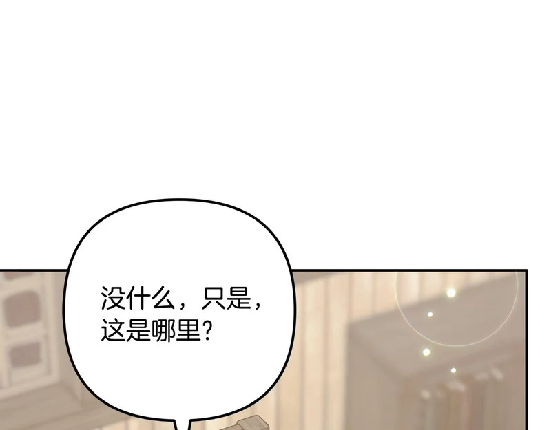 第62话 实验体的身份 第258页