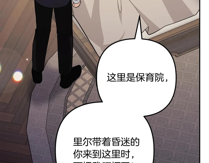 第62话 实验体的身份 第260页
