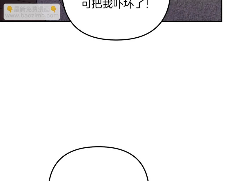 第62话 实验体的身份 第261页