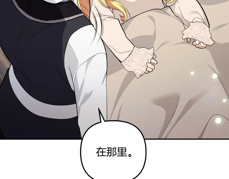 第62话 实验体的身份 第263页