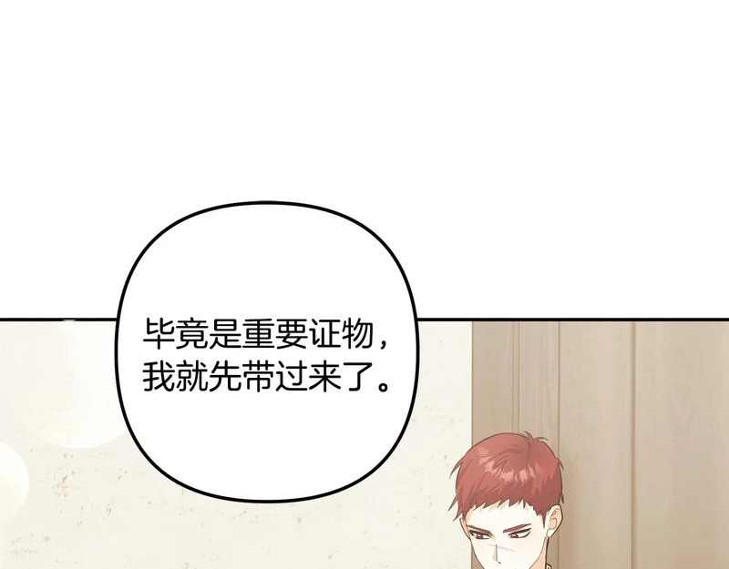 第62话 实验体的身份 第265页