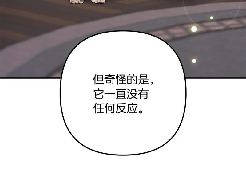 第62话 实验体的身份 第268页