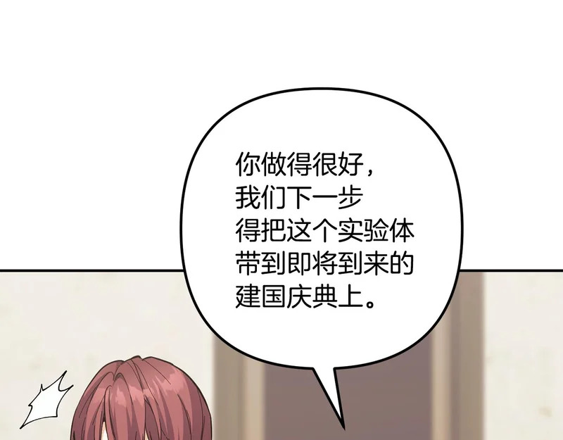 第62话 实验体的身份 第269页
