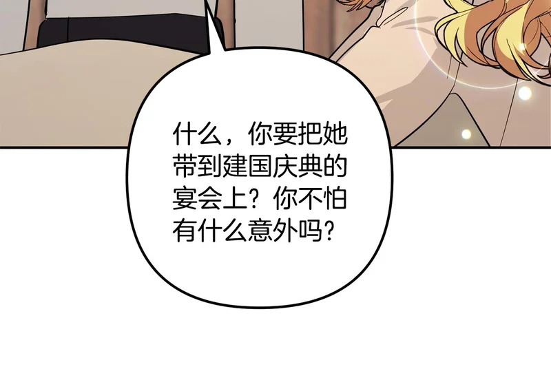 第62话 实验体的身份 第271页