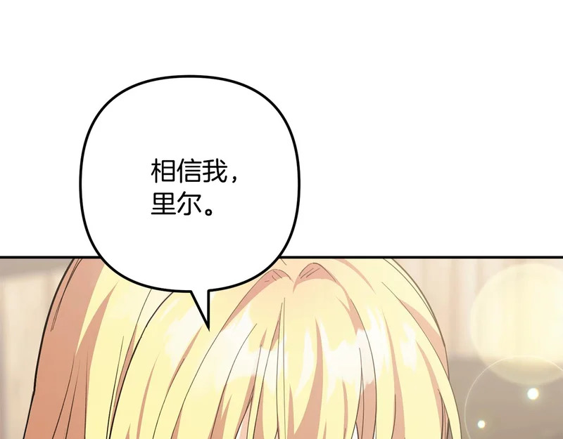 第62话 实验体的身份 第272页