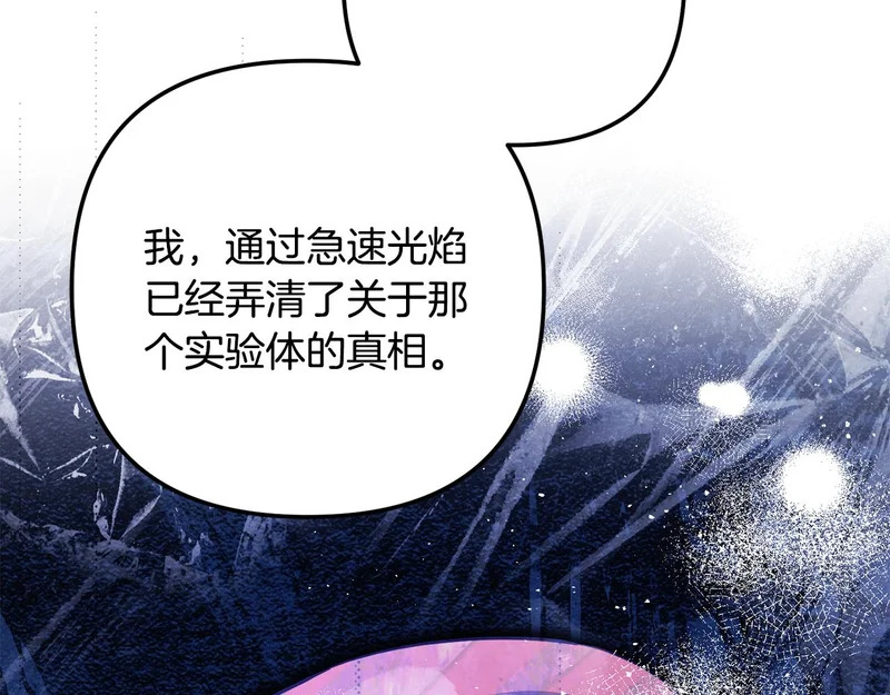 第62话 实验体的身份 第274页