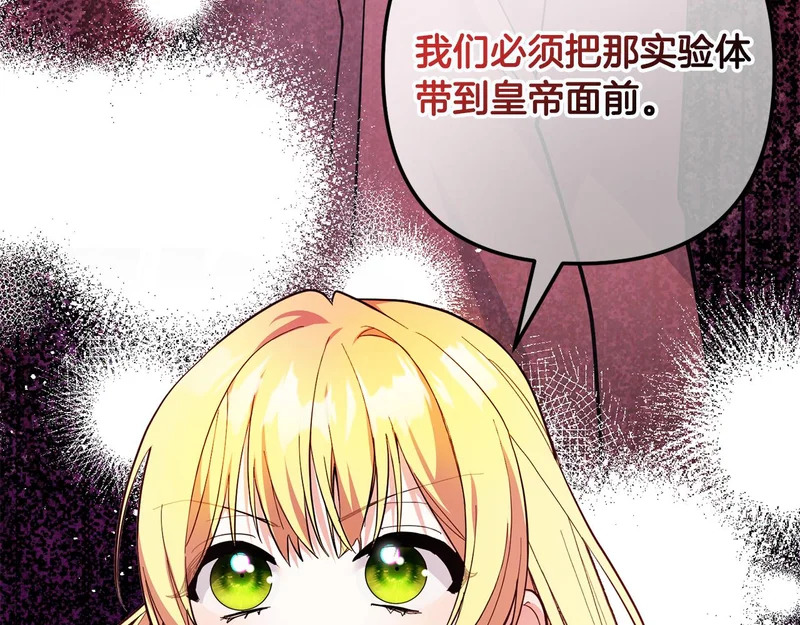 第62话 实验体的身份 第278页
