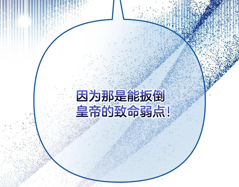 第62话 实验体的身份 第281页