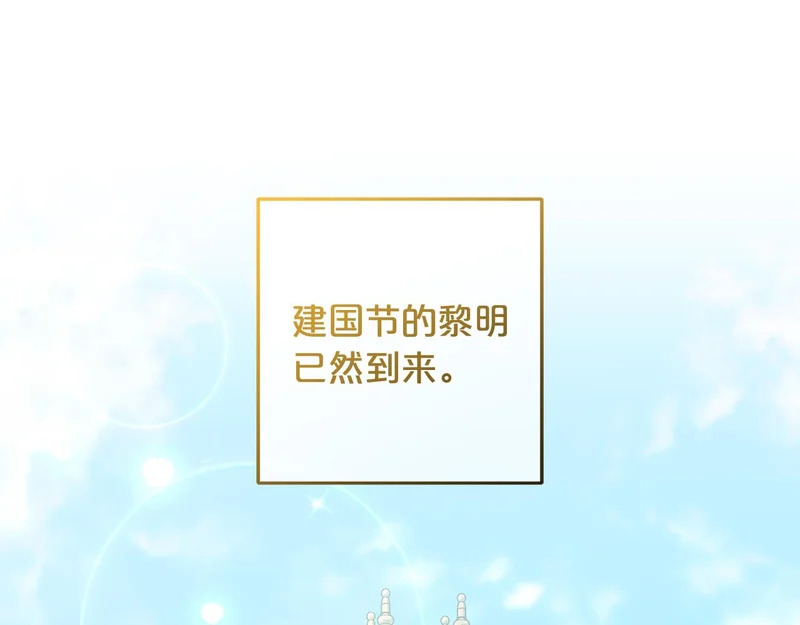 第63话 命运之日 第1页