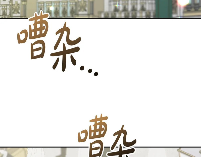 第63话 命运之日 第3页
