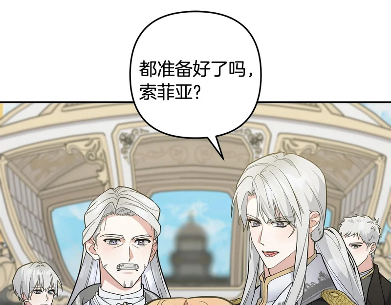 第63话 命运之日 第6页