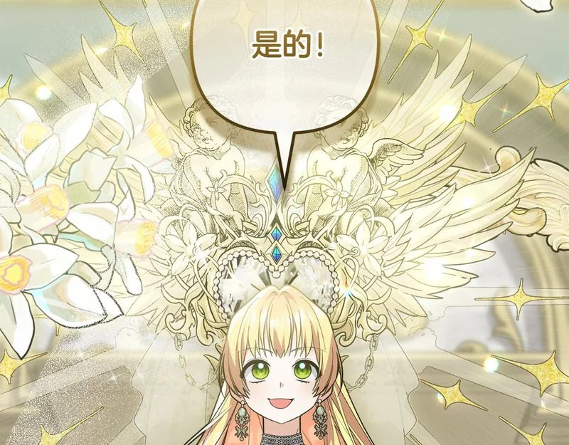 第63话 命运之日 第9页
