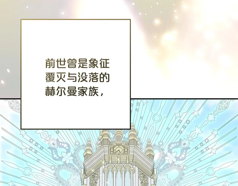 第63话 命运之日 第13页