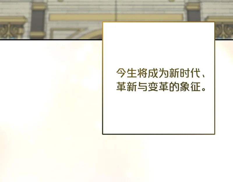 第63话 命运之日 第15页