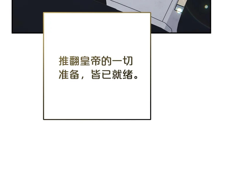第63话 命运之日 第18页