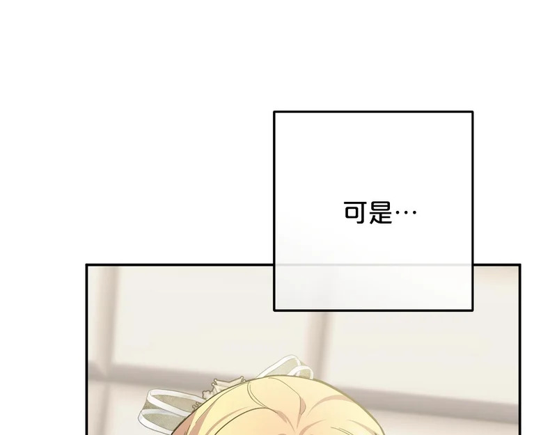 第63话 命运之日 第19页