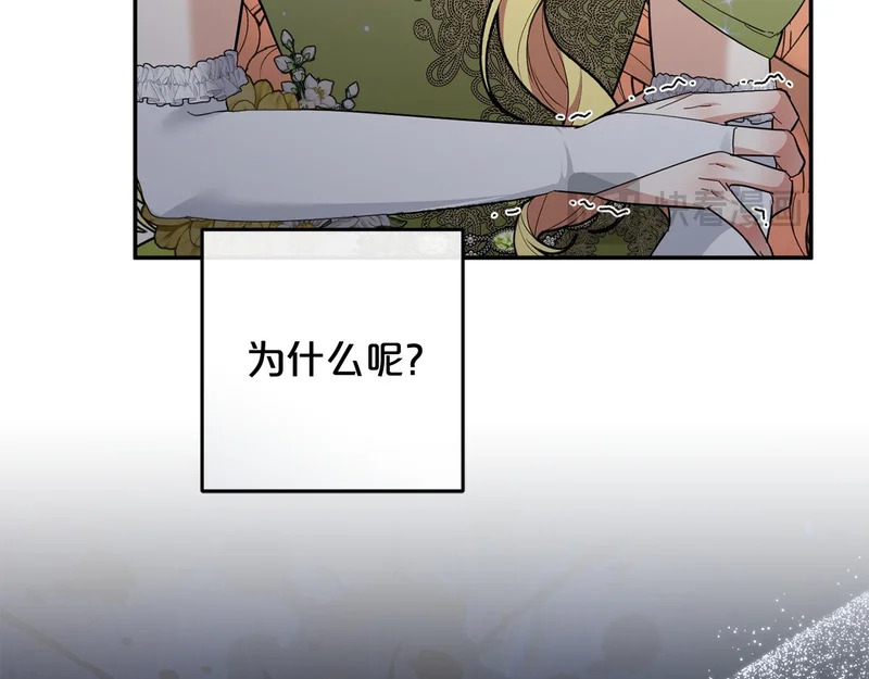第63话 命运之日 第21页