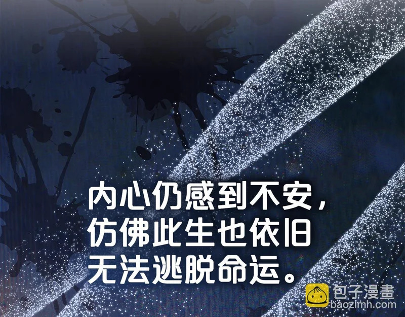 第63话 命运之日 第22页