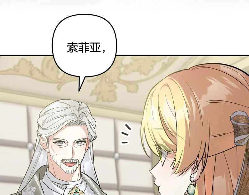第63话 命运之日 第24页