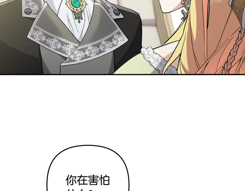 第63话 命运之日 第25页