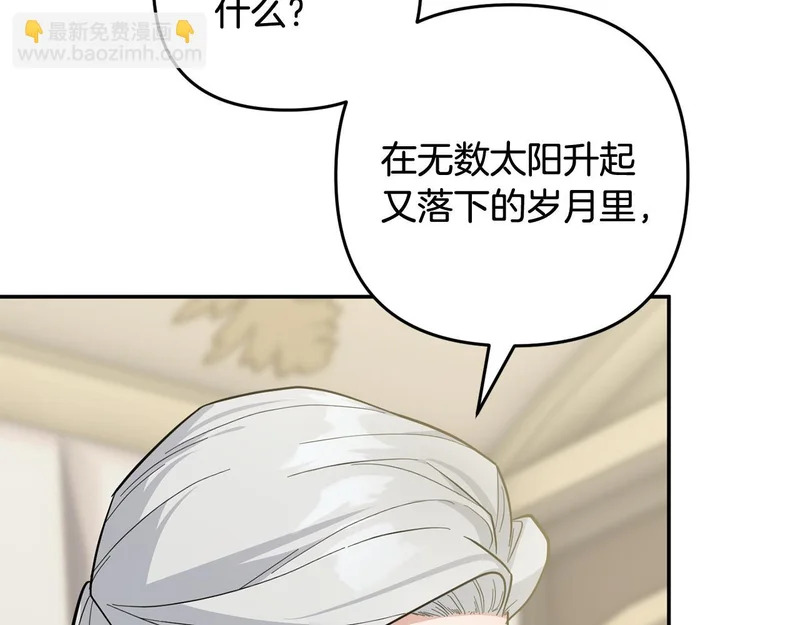 第63话 命运之日 第26页