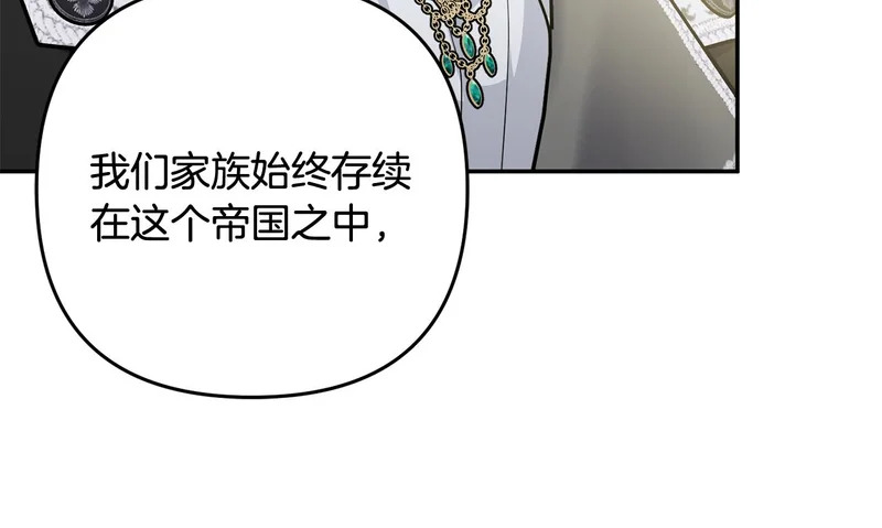 第63话 命运之日 第28页