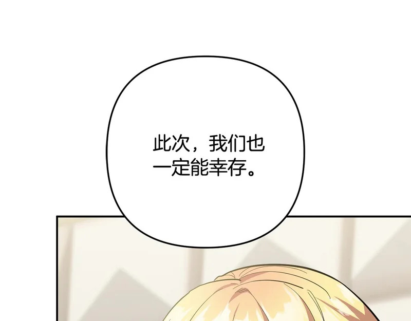 第63话 命运之日 第29页