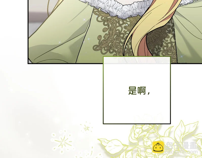 第63话 命运之日 第31页