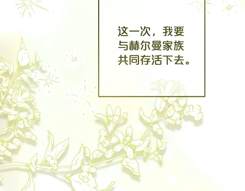 第63话 命运之日 第33页