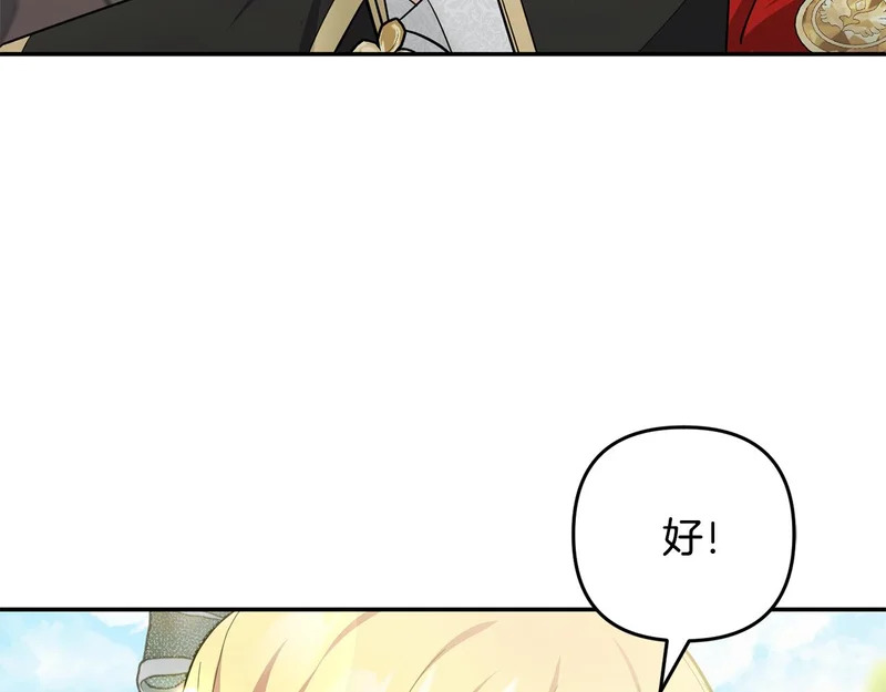 第63话 命运之日 第41页