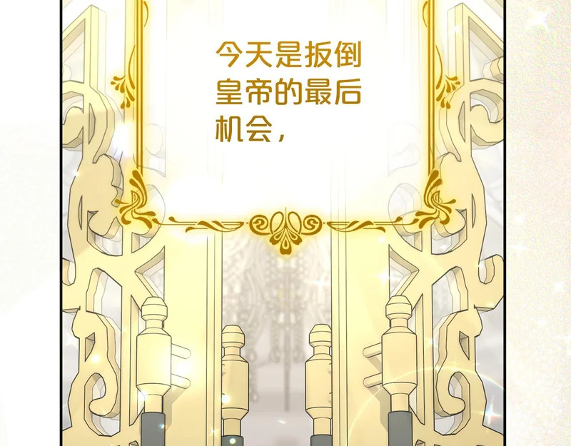 第63话 命运之日 第45页