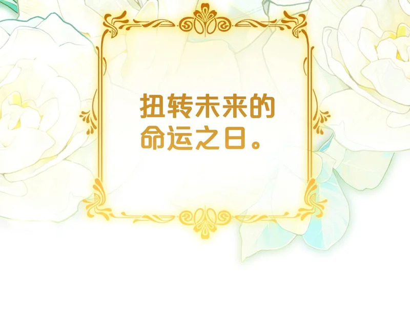 第63话 命运之日 第54页