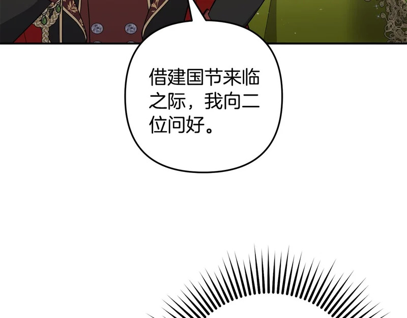 第63话 命运之日 第65页