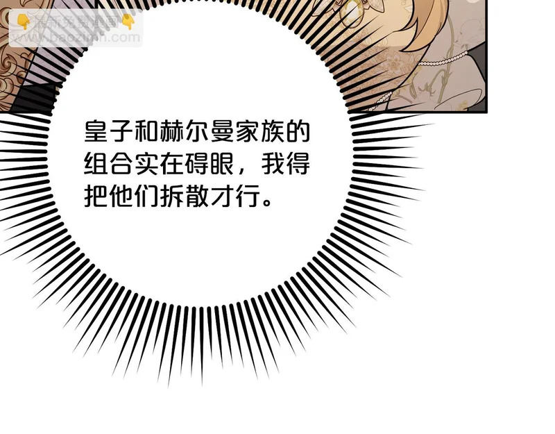 第63话 命运之日 第68页